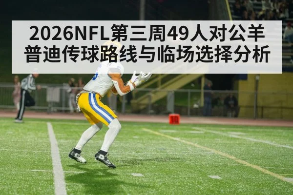 american football wide receiver catching